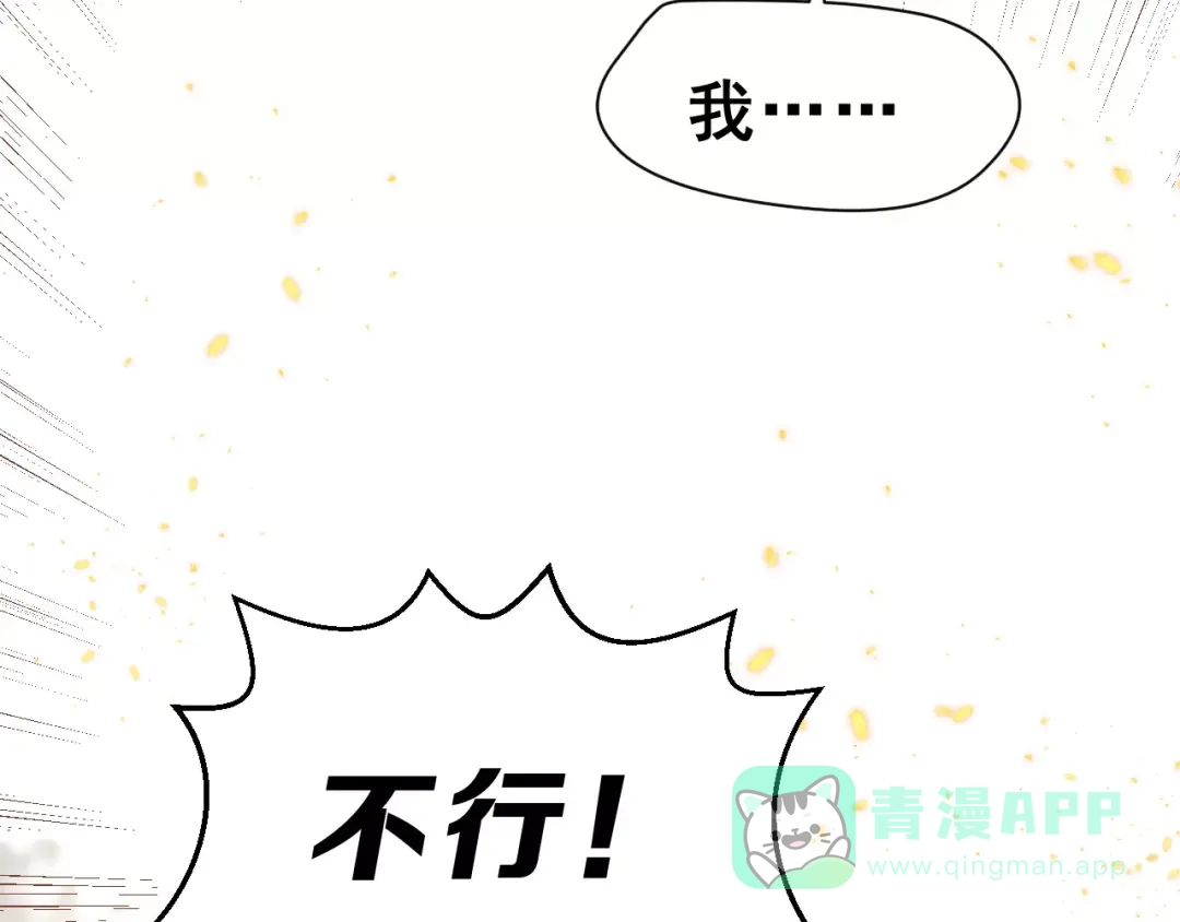 《女神我要给你生猴子》第11话 是在交往吗？ 第21页