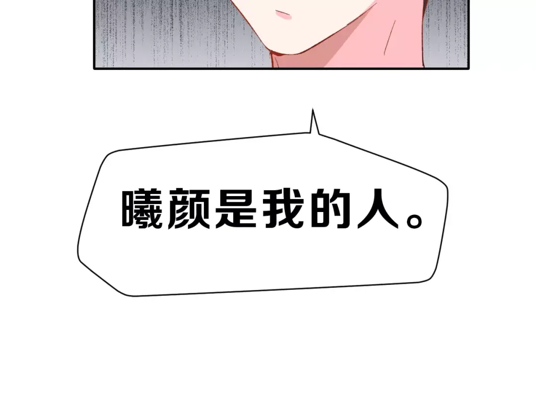 《女神我要给你生猴子》第11话 是在交往吗？ 第40页