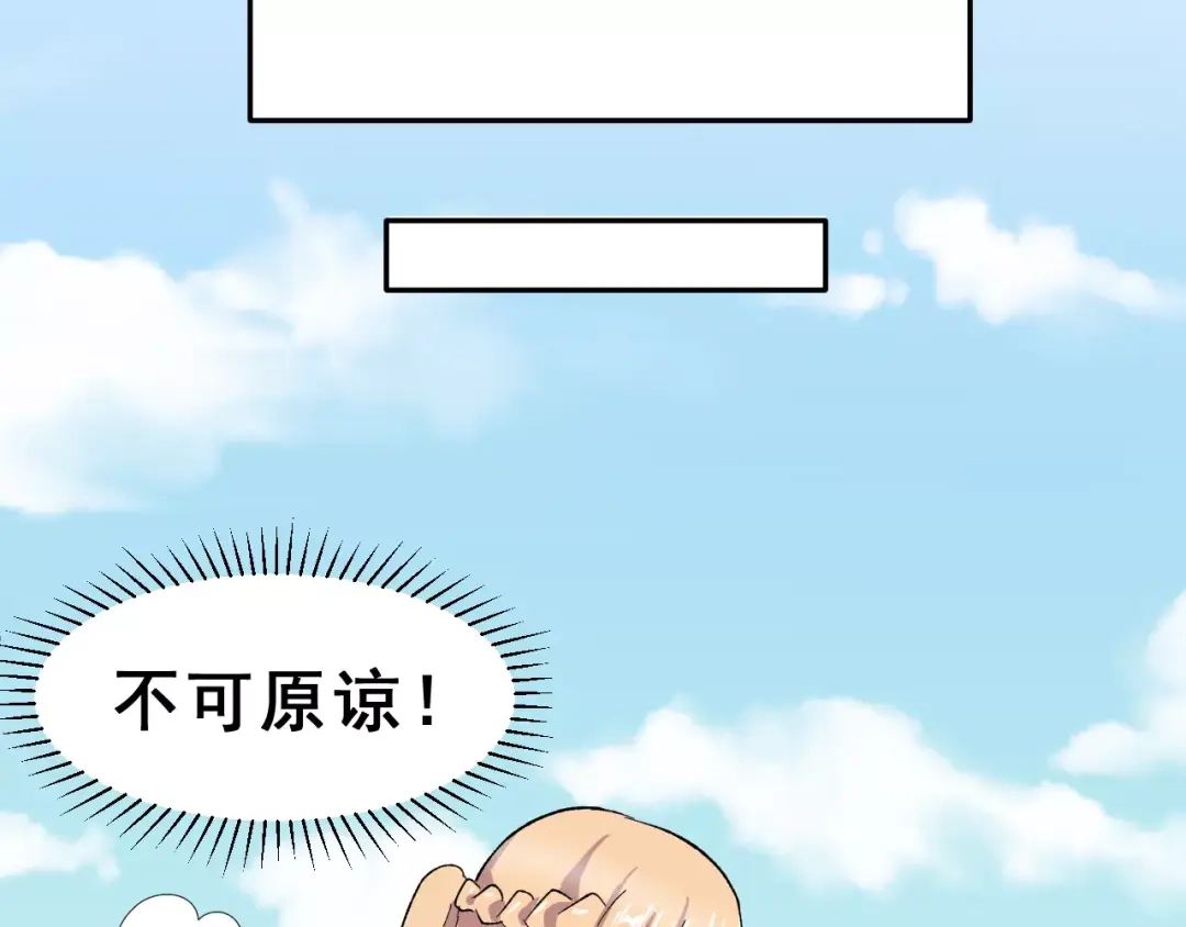 《女神我要给你生猴子》第11话 是在交往吗？ 第65页