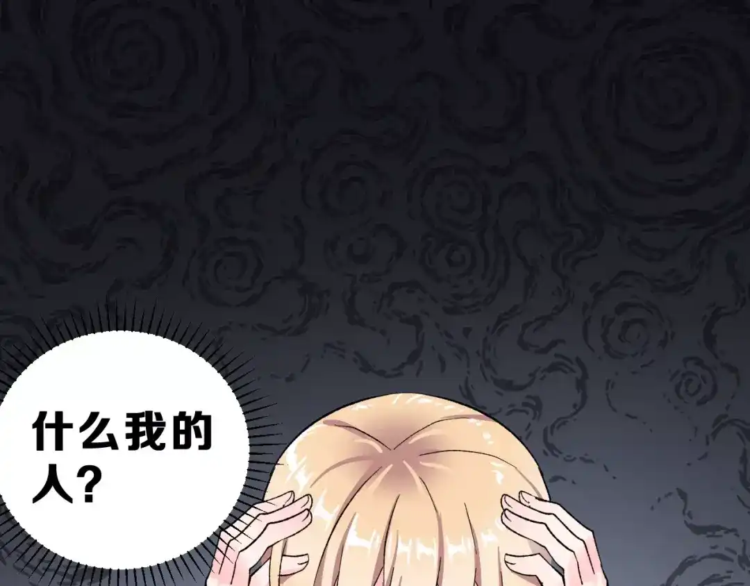 《女神我要给你生猴子》第11话 是在交往吗？ 第42页