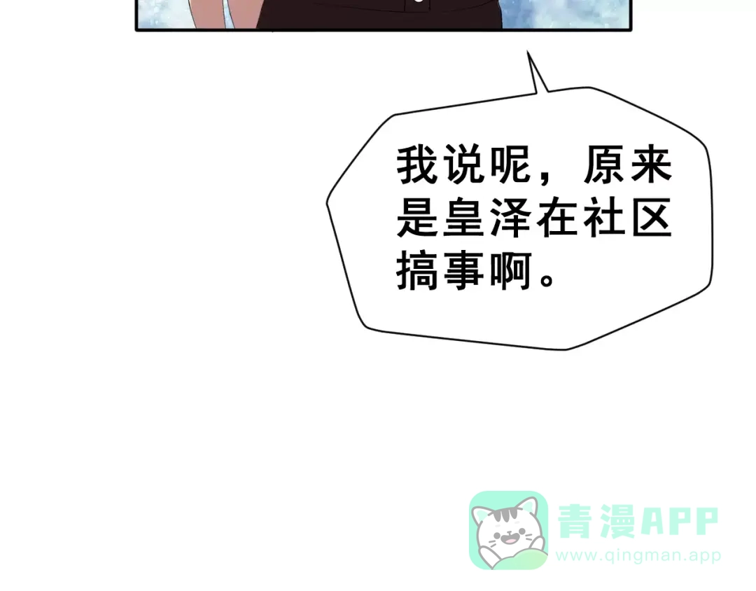 《女神我要给你生猴子》第11话 是在交往吗？ 第6页
