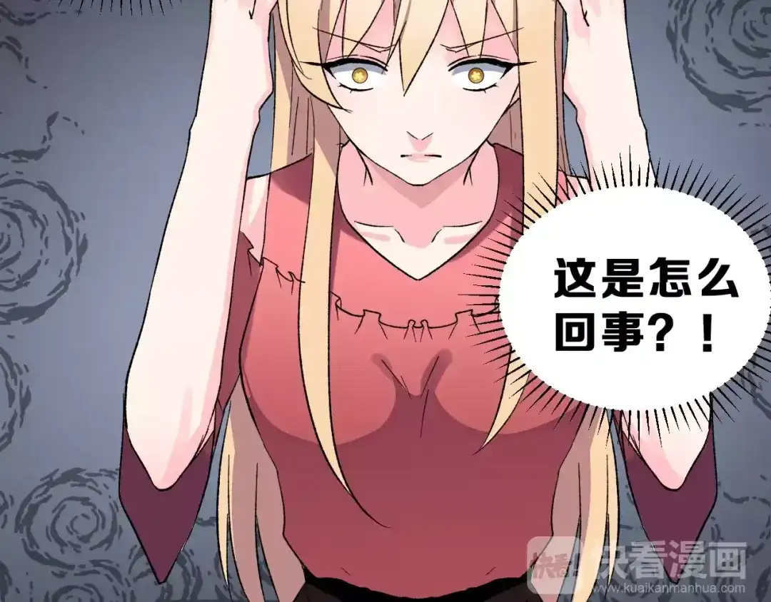 《女神我要给你生猴子》第11话 是在交往吗？ 第43页