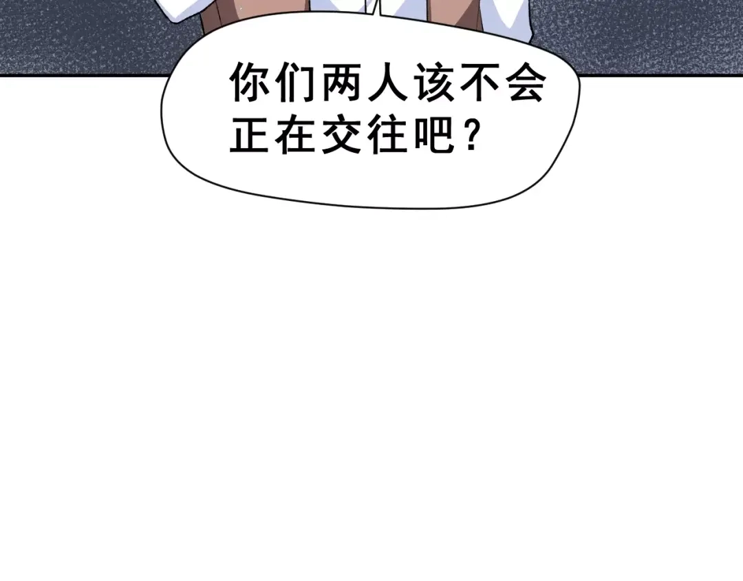 《女神我要给你生猴子》第11话 是在交往吗？ 第47页