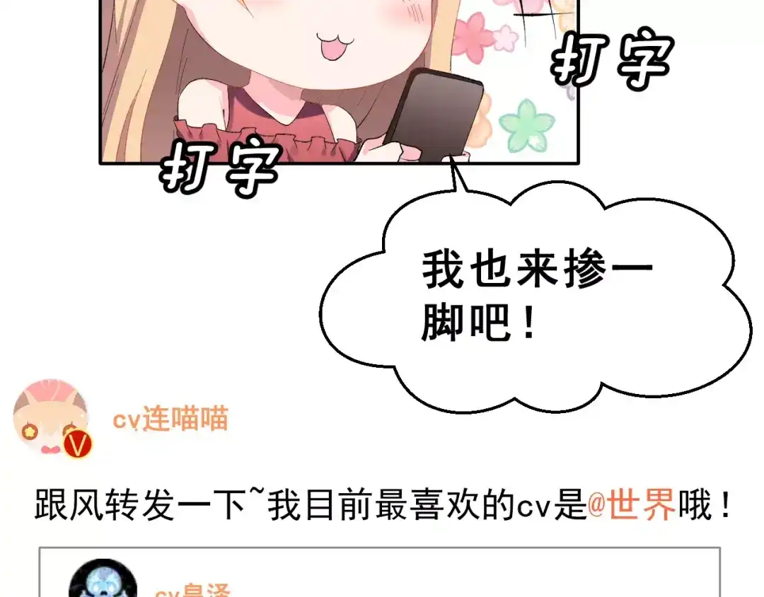 《女神我要给你生猴子》第11话 是在交往吗？ 第8页