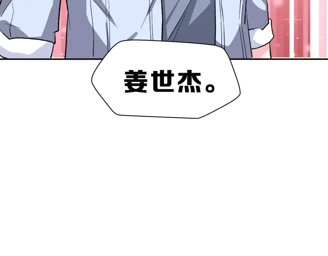 《女神我要给你生猴子》第11话 是在交往吗？ 第28页