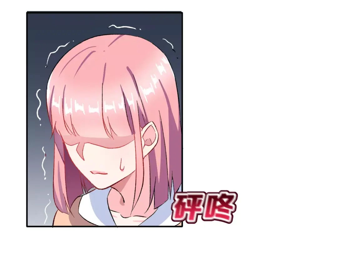 《女神我要给你生猴子》第11话 是在交往吗？ 第48页