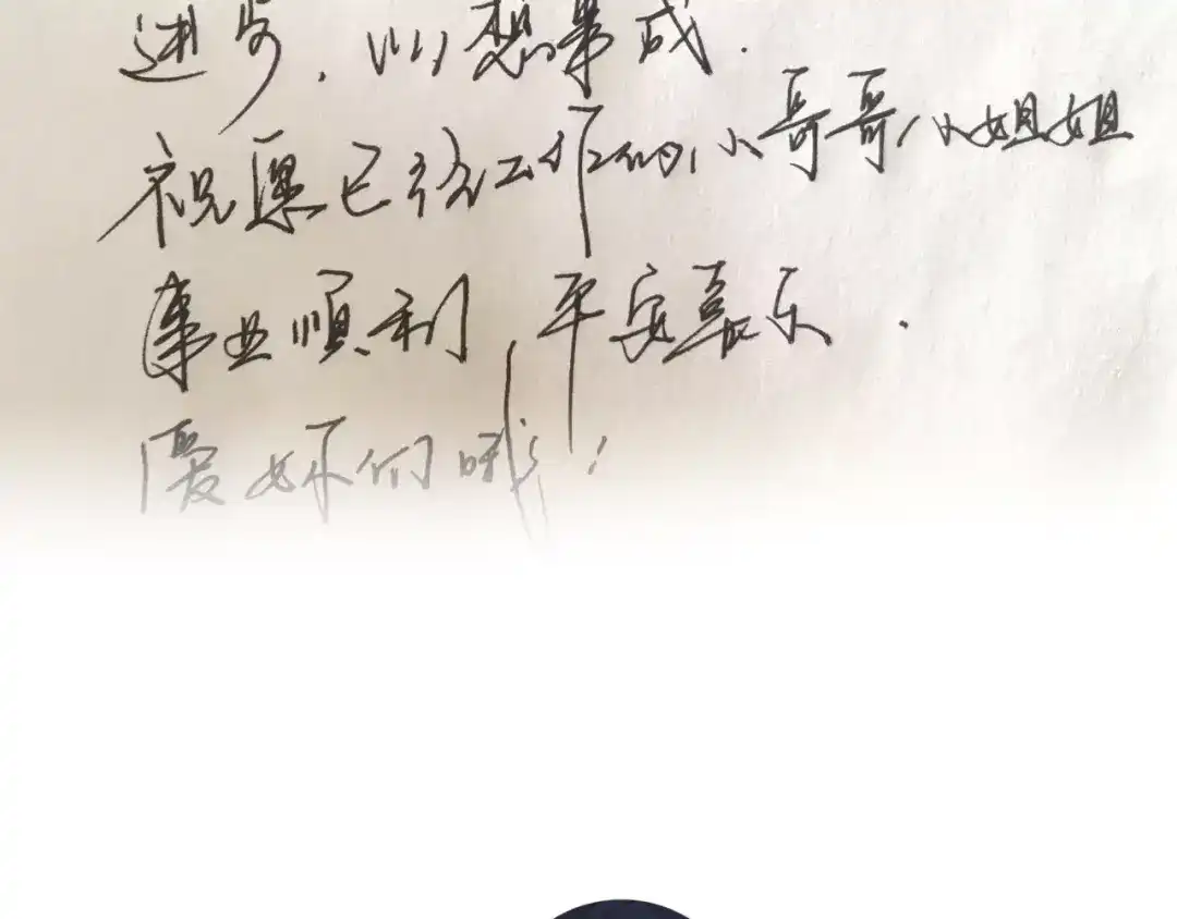 《女神我要给你生猴子》第11话 是在交往吗？ 第87页