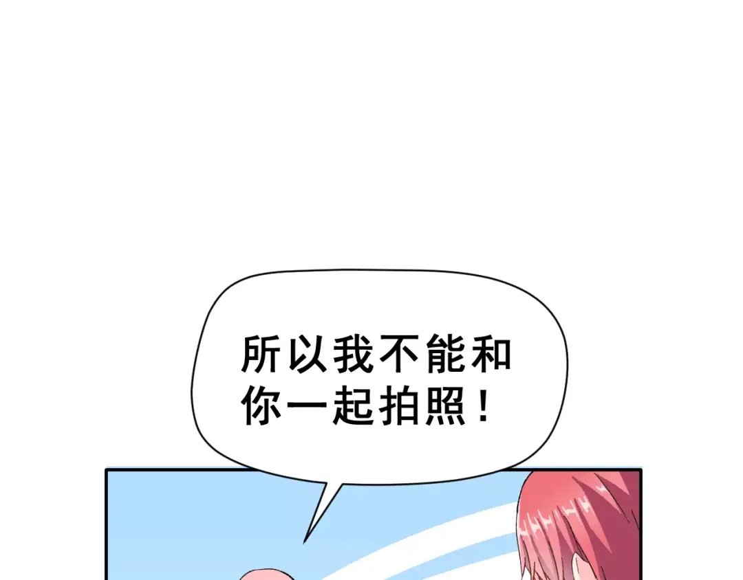 《女神我要给你生猴子》第11话 是在交往吗？ 第55页