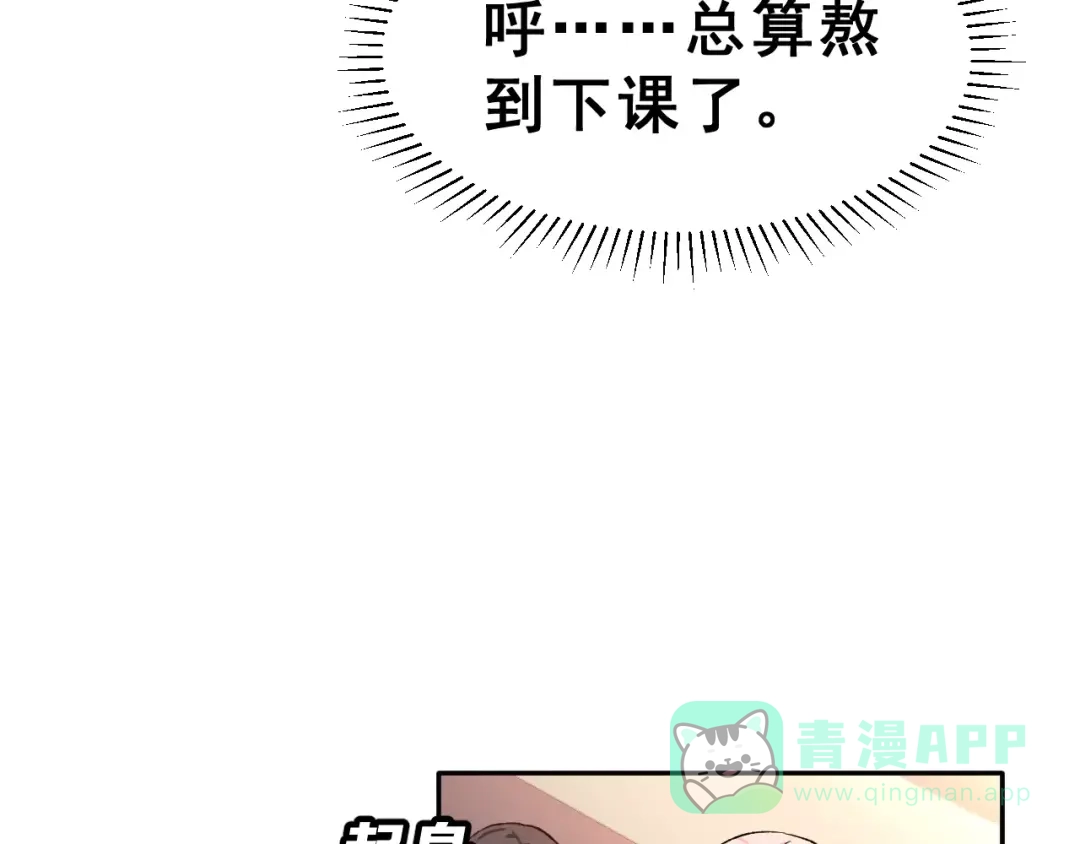 《女神我要给你生猴子》第12话 再次相遇 第36页
