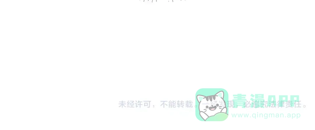 《女神我要给你生猴子》第12话 再次相遇 第101页