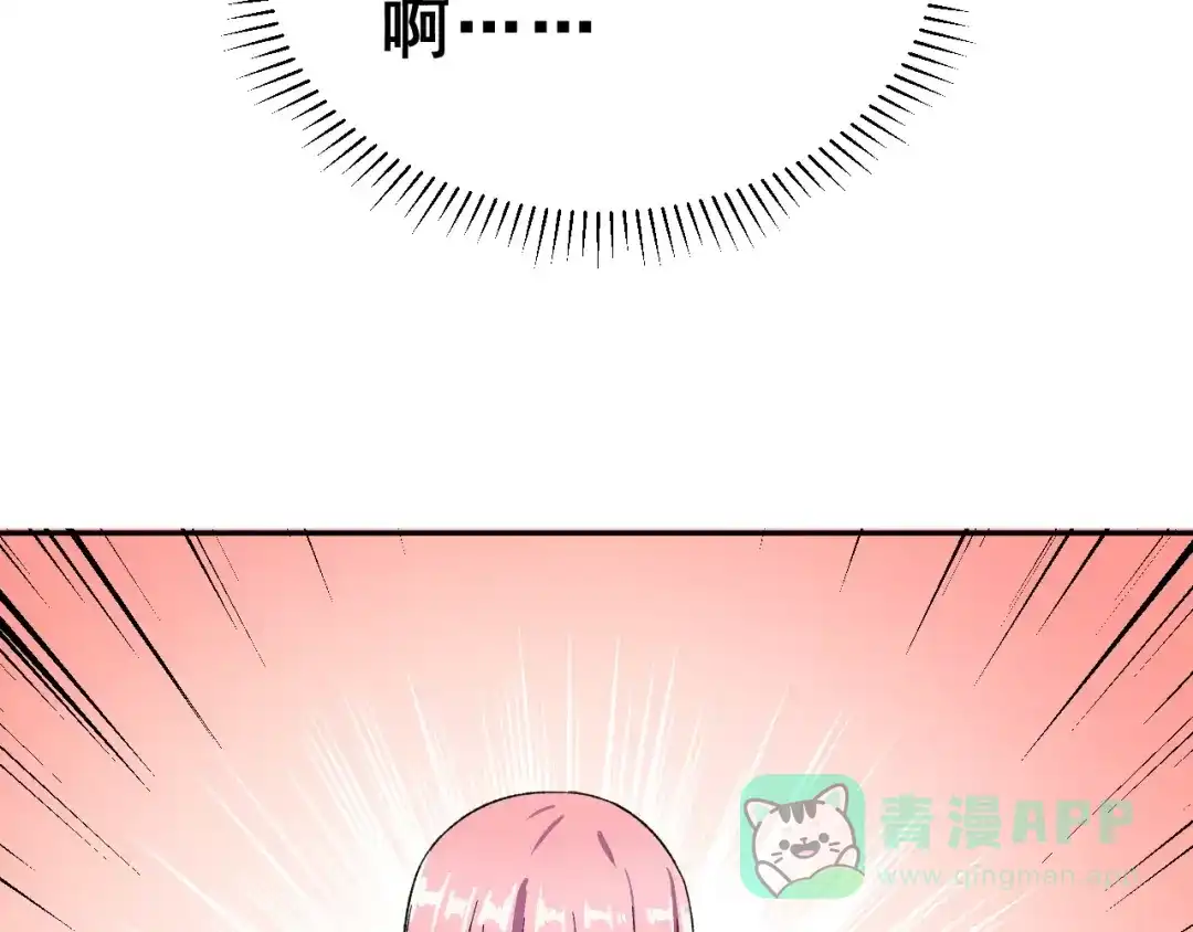 《女神我要给你生猴子》第12话 再次相遇 第86页
