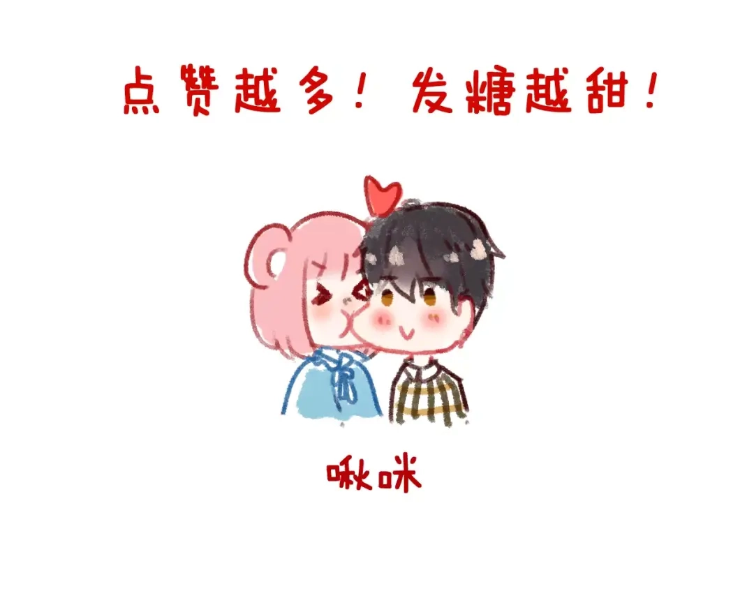 《女神我要给你生猴子》第12话 再次相遇 第108页
