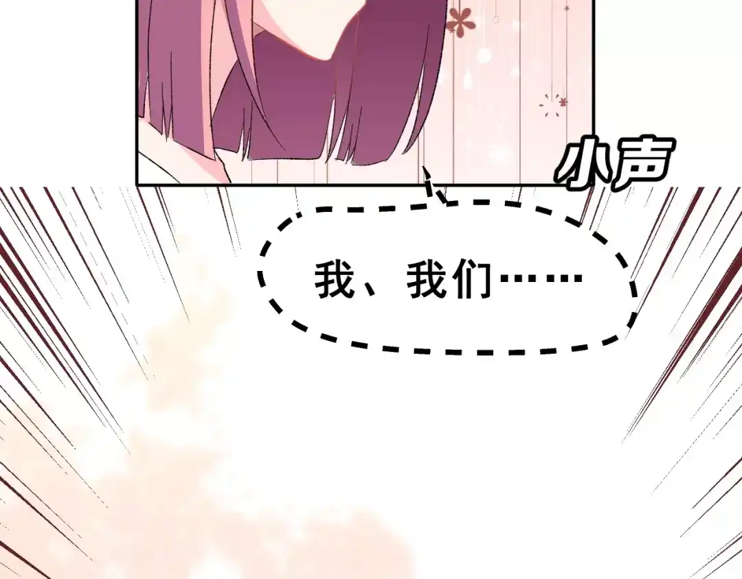 《女神我要给你生猴子》第12话 再次相遇 第58页