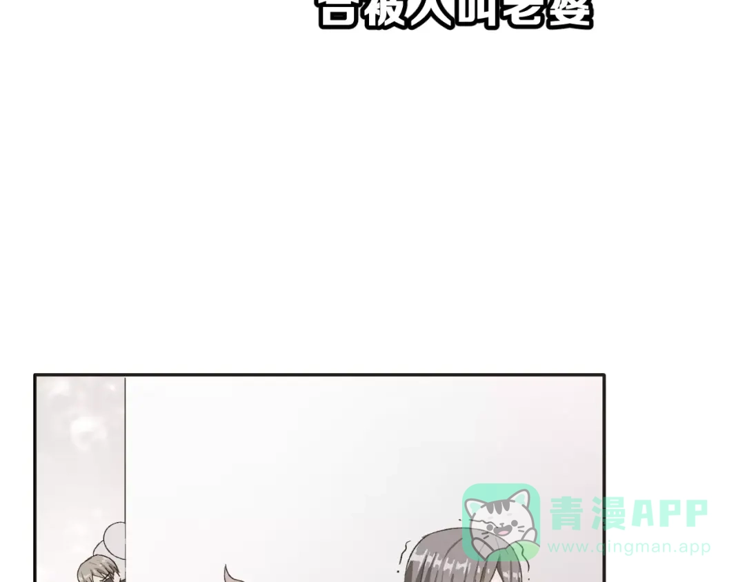 《女神我要给你生猴子》第12话 再次相遇 第16页