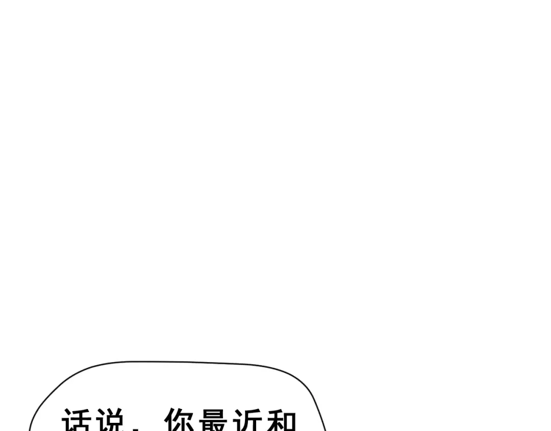 《女神我要给你生猴子》第12话 再次相遇 第54页