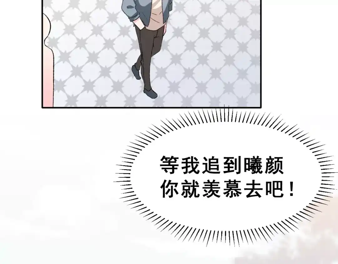 《女神我要给你生猴子》第12话 再次相遇 第49页