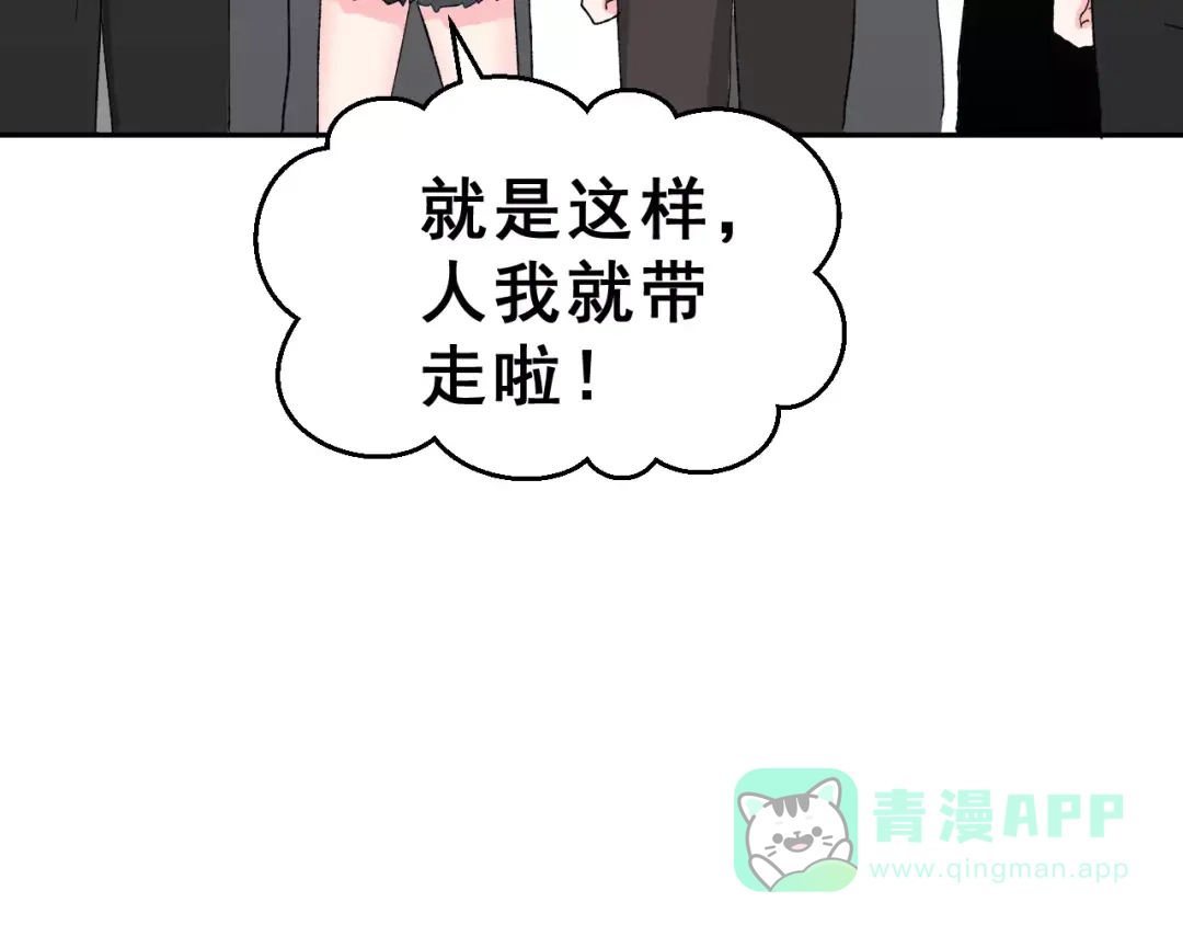 《女神我要给你生猴子》第12话 再次相遇 第96页