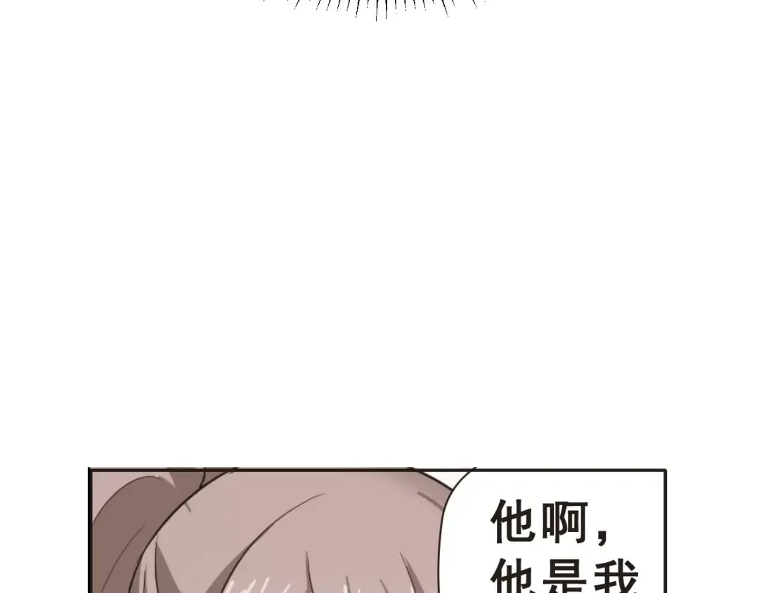 《女神我要给你生猴子》第12话 再次相遇 第14页