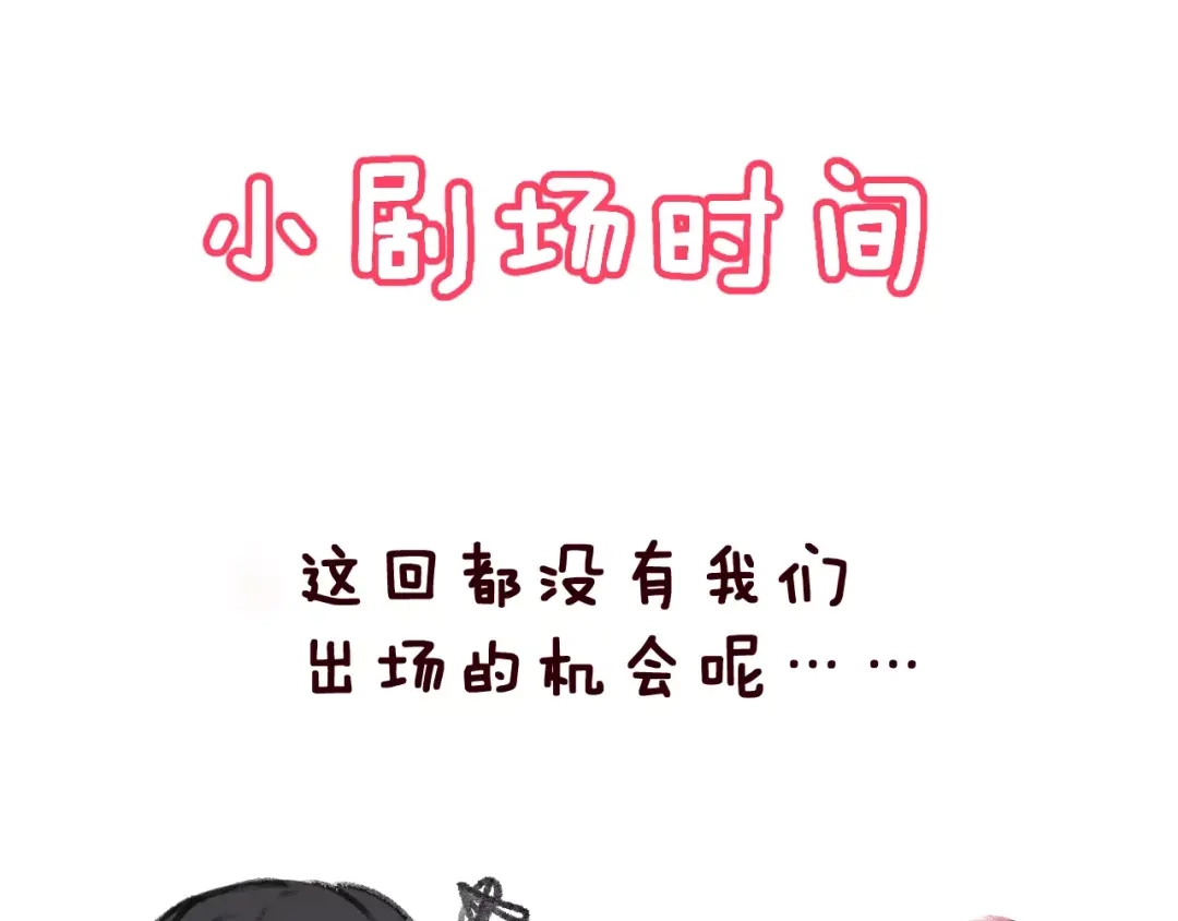《女神我要给你生猴子》第12话 再次相遇 第102页
