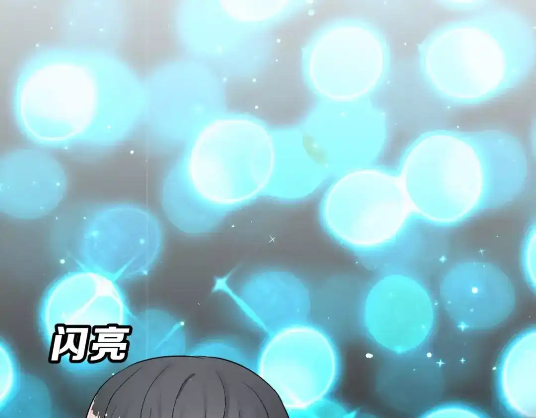 《女神我要给你生猴子》第13话 舞台上的告白 第74页