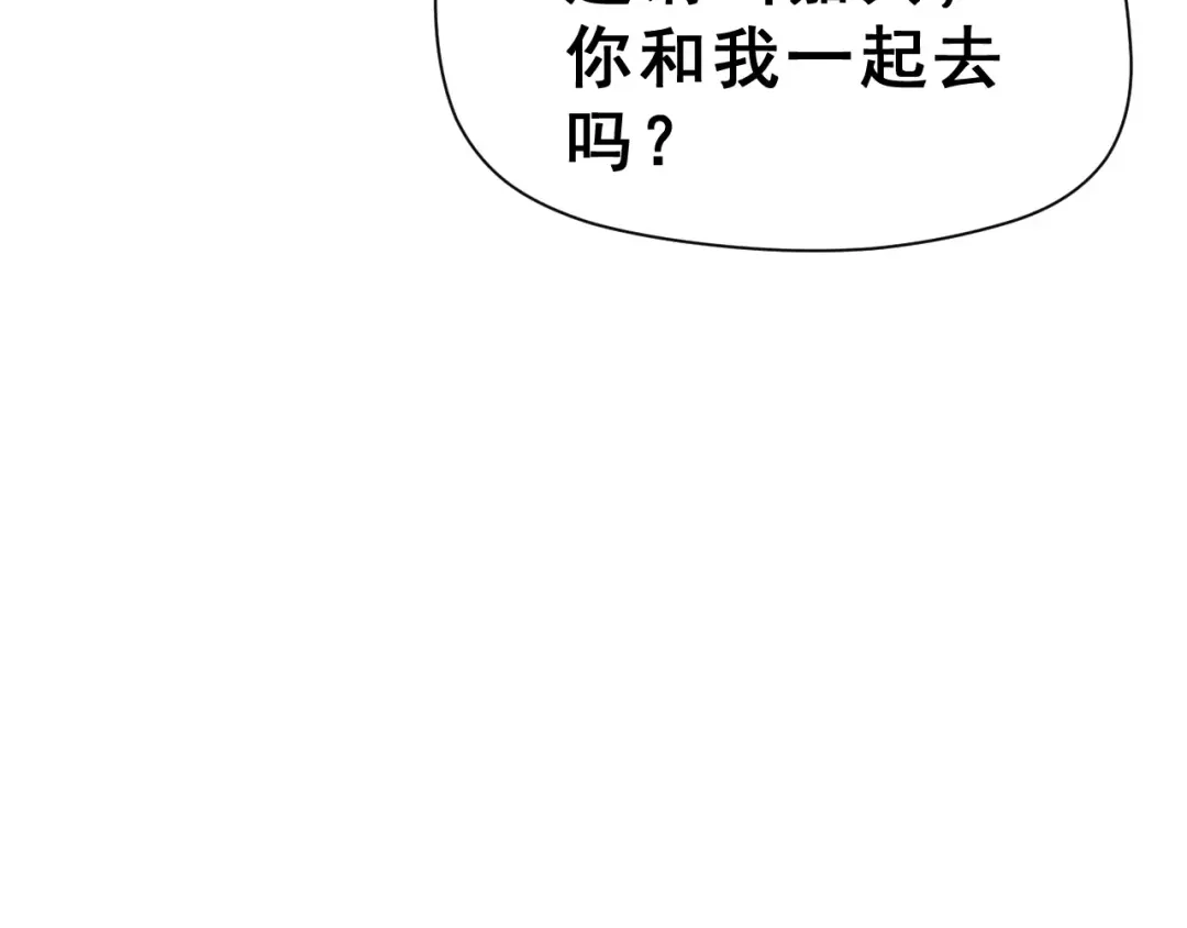 《女神我要给你生猴子》第13话 舞台上的告白 第13页