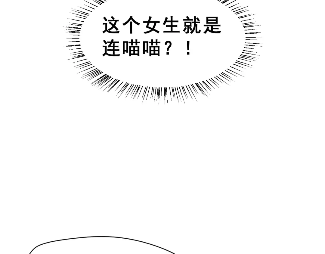 《女神我要给你生猴子》第13话 舞台上的告白 第89页