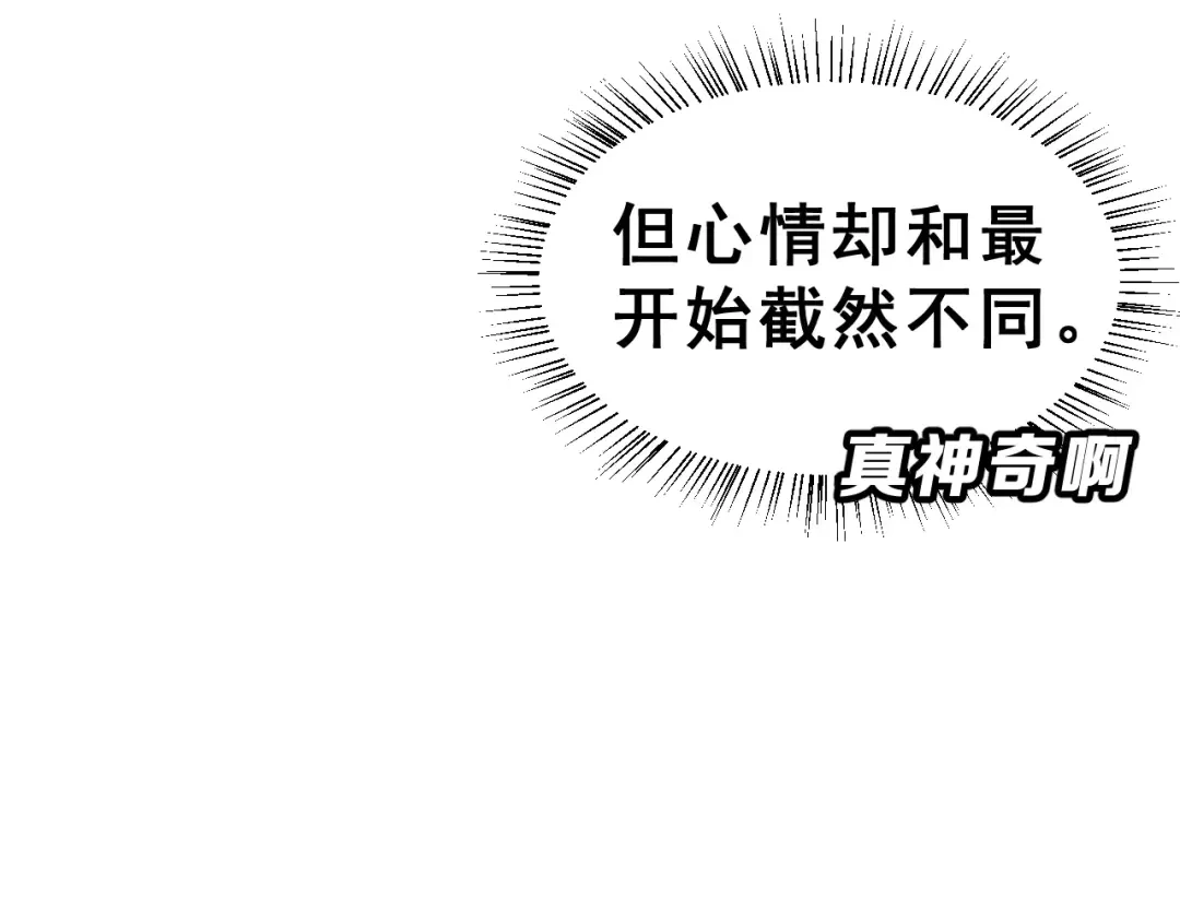 《女神我要给你生猴子》第13话 舞台上的告白 第22页