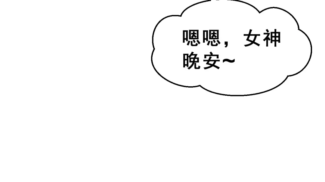 《女神我要给你生猴子》第13话 舞台上的告白 第19页