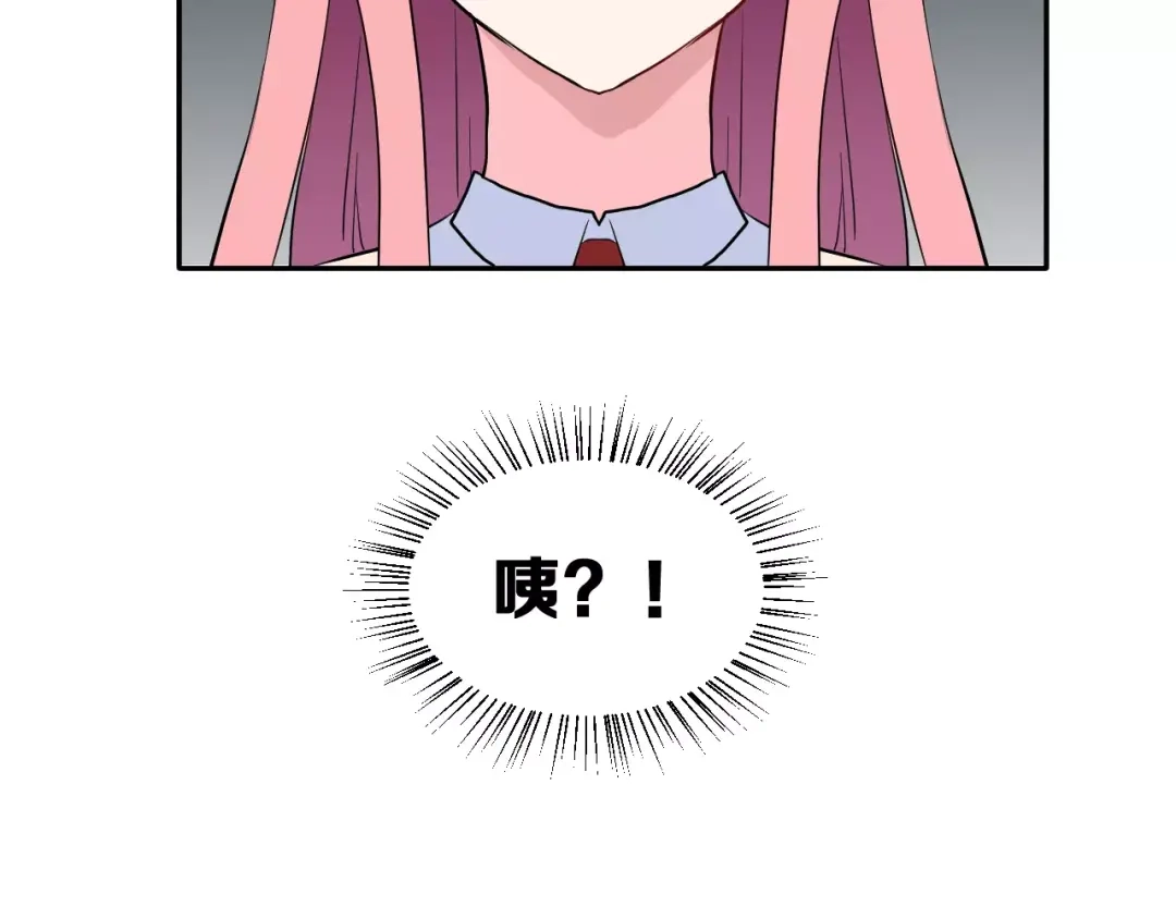 《女神我要给你生猴子》第13话 舞台上的告白 第85页