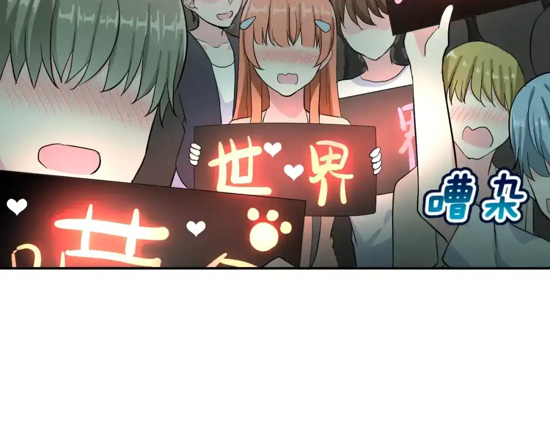 《女神我要给你生猴子》第13话 舞台上的告白 第45页