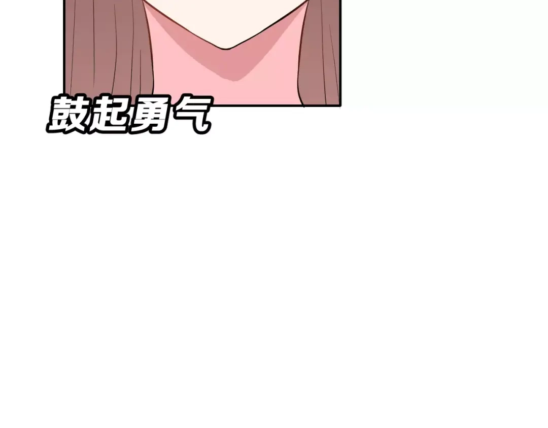 《女神我要给你生猴子》第13话 舞台上的告白 第107页