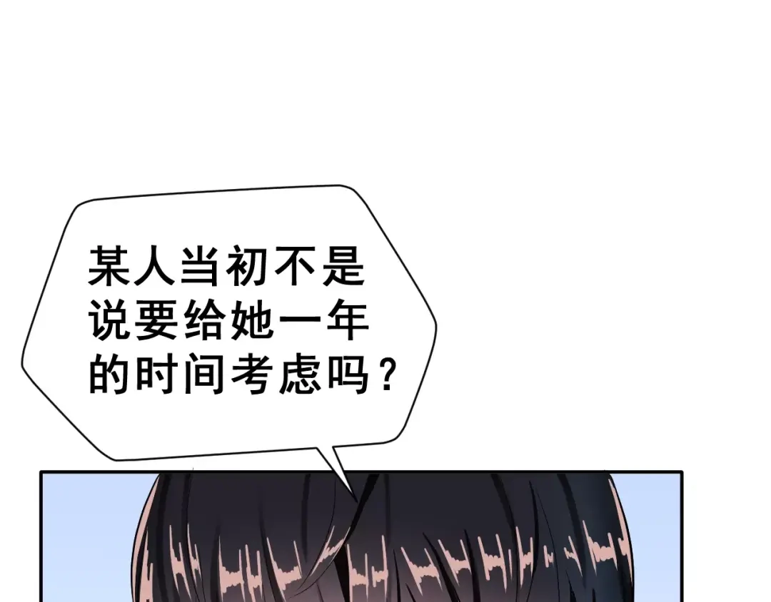 《女神我要给你生猴子》第13话 舞台上的告白 第8页
