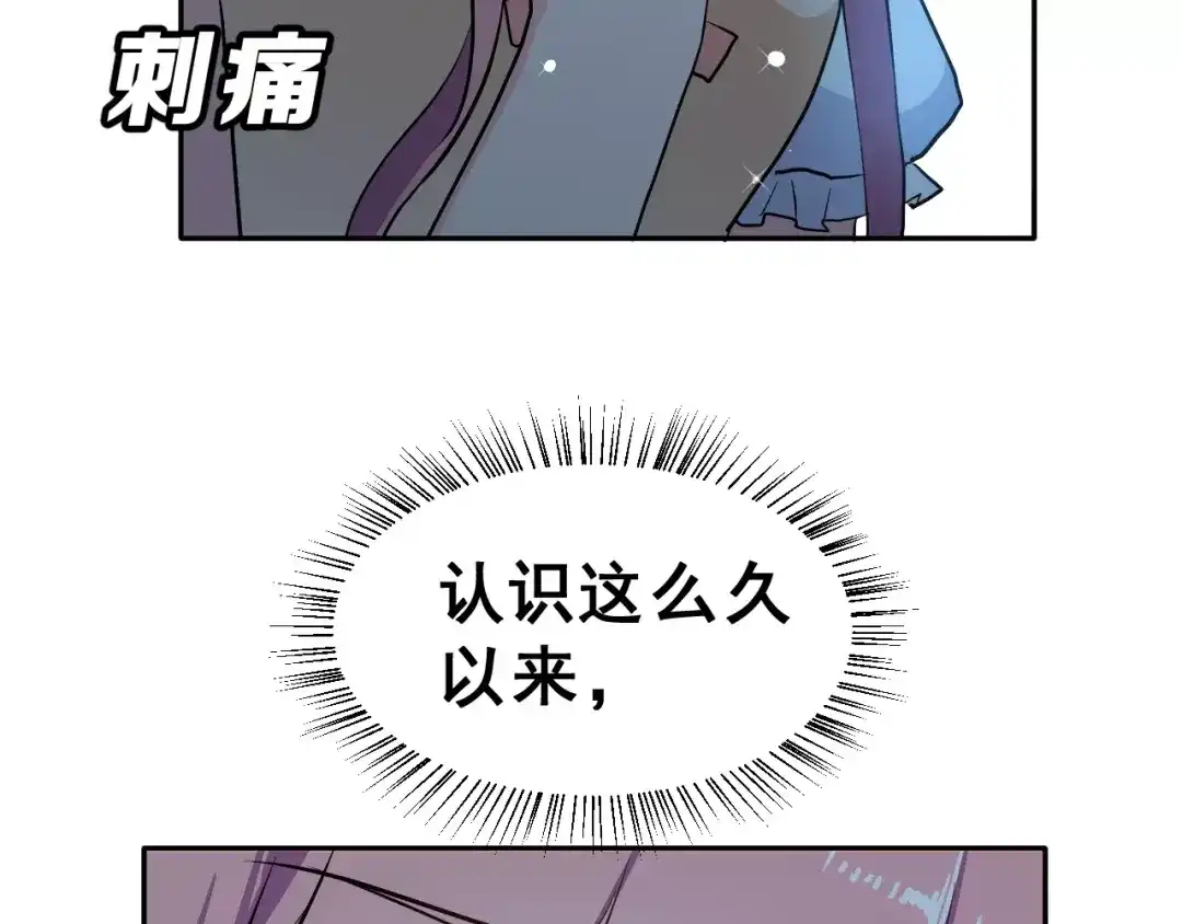 《女神我要给你生猴子》第13话 舞台上的告白 第128页
