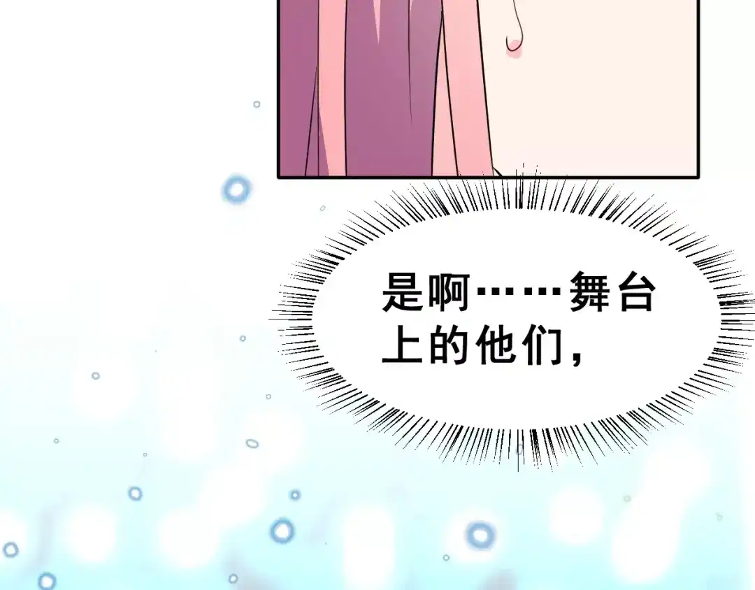 《女神我要给你生猴子》第13话 舞台上的告白 第93页