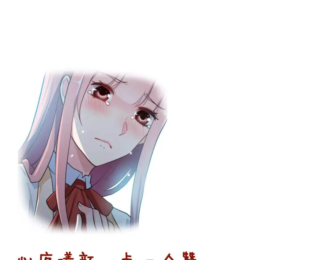 《女神我要给你生猴子》第13话 舞台上的告白 第142页