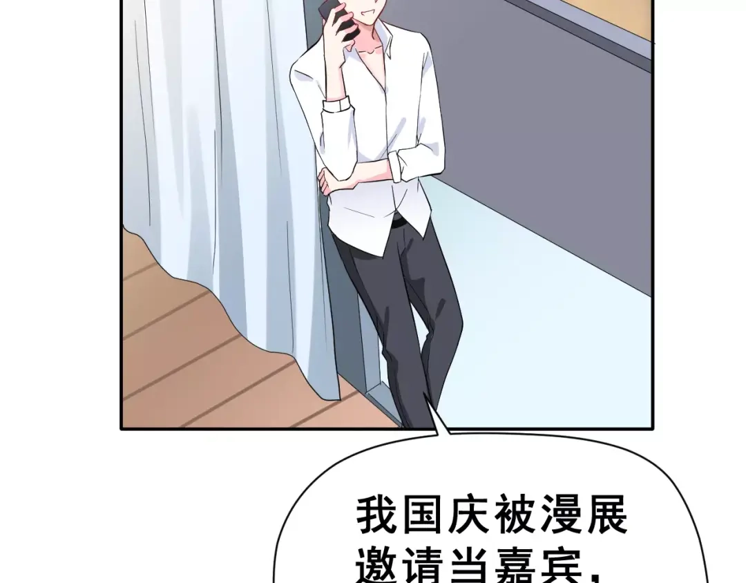 《女神我要给你生猴子》第13话 舞台上的告白 第12页