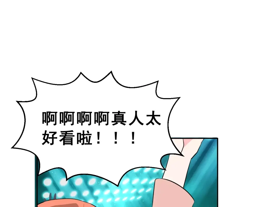 《女神我要给你生猴子》第13话 舞台上的告白 第78页