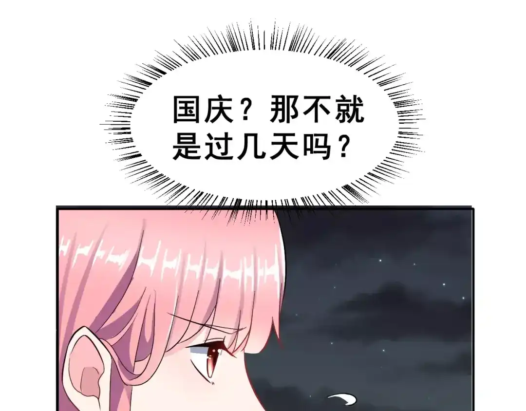 《女神我要给你生猴子》第13话 舞台上的告白 第14页
