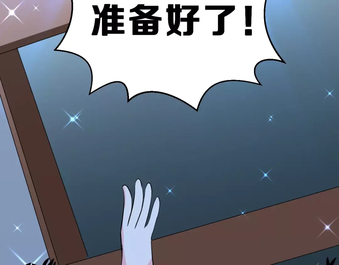 《女神我要给你生猴子》第13话 舞台上的告白 第65页