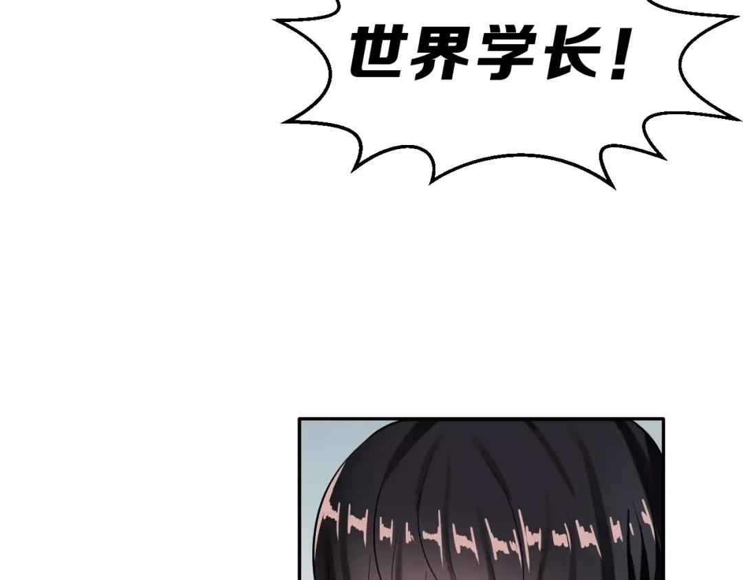 《女神我要给你生猴子》第13话 舞台上的告白 第109页
