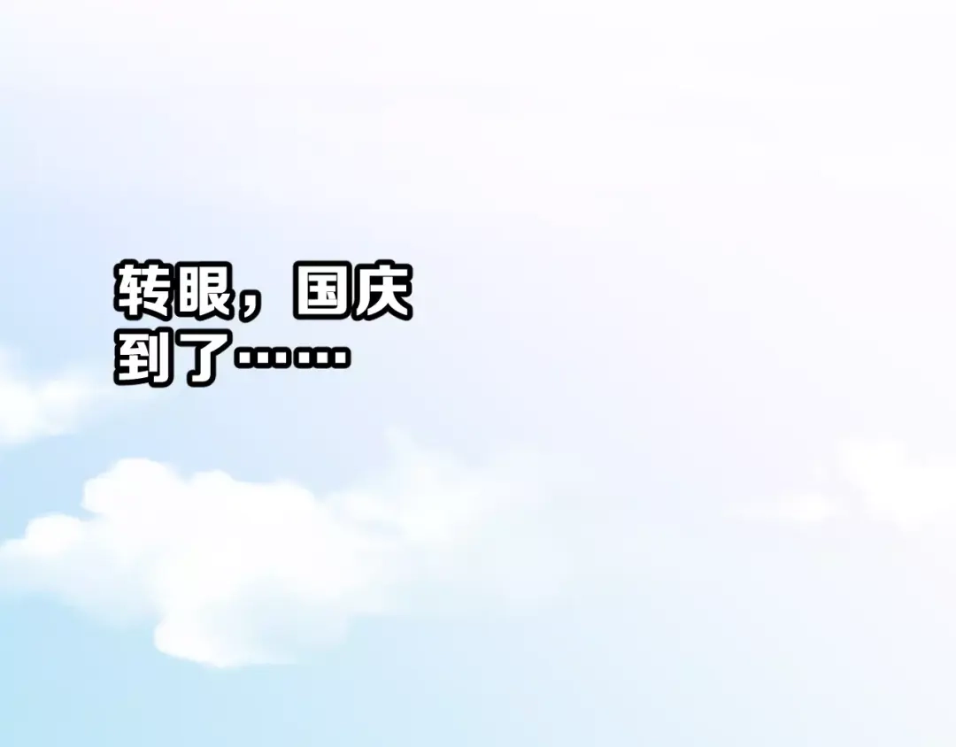 《女神我要给你生猴子》第13话 舞台上的告白 第30页
