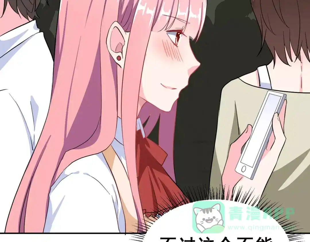 《女神我要给你生猴子》第13话 舞台上的告白 第41页