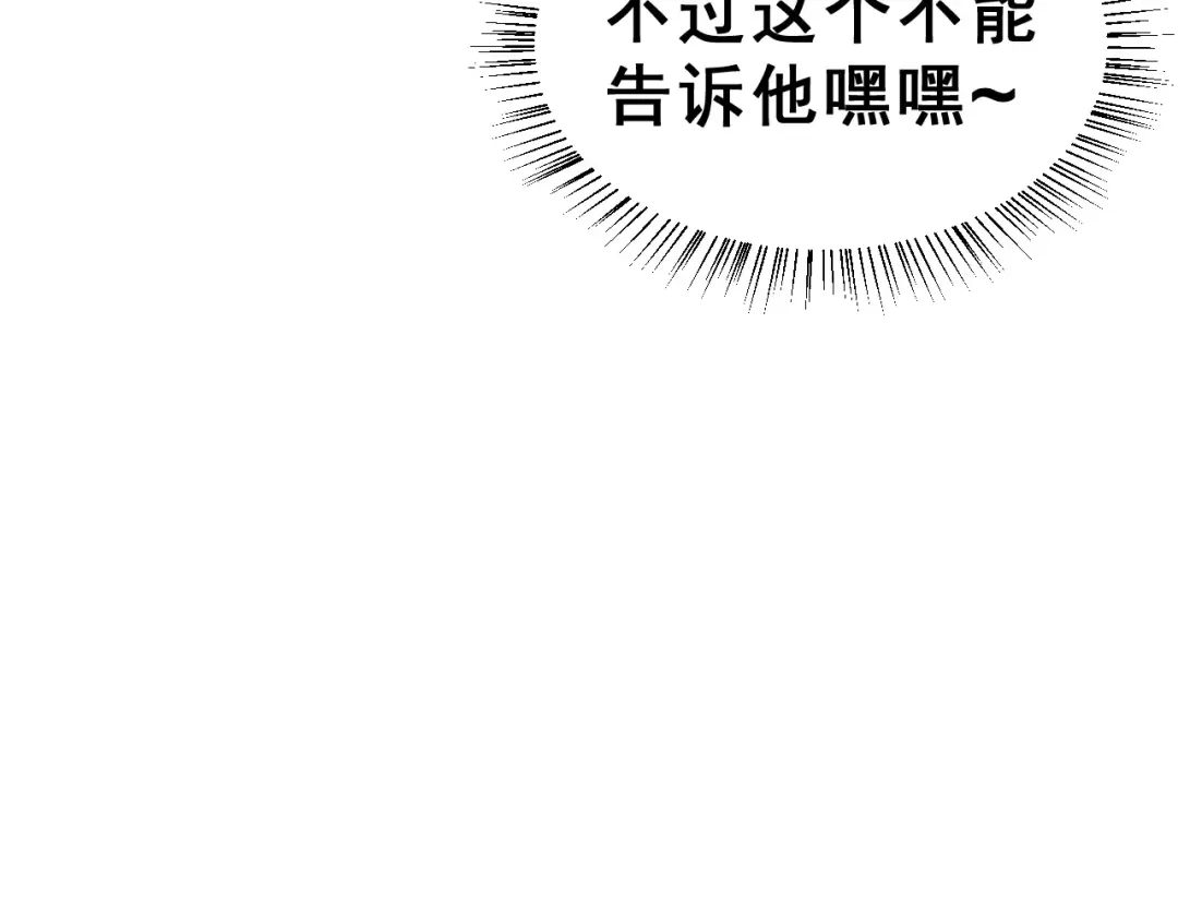 《女神我要给你生猴子》第13话 舞台上的告白 第42页