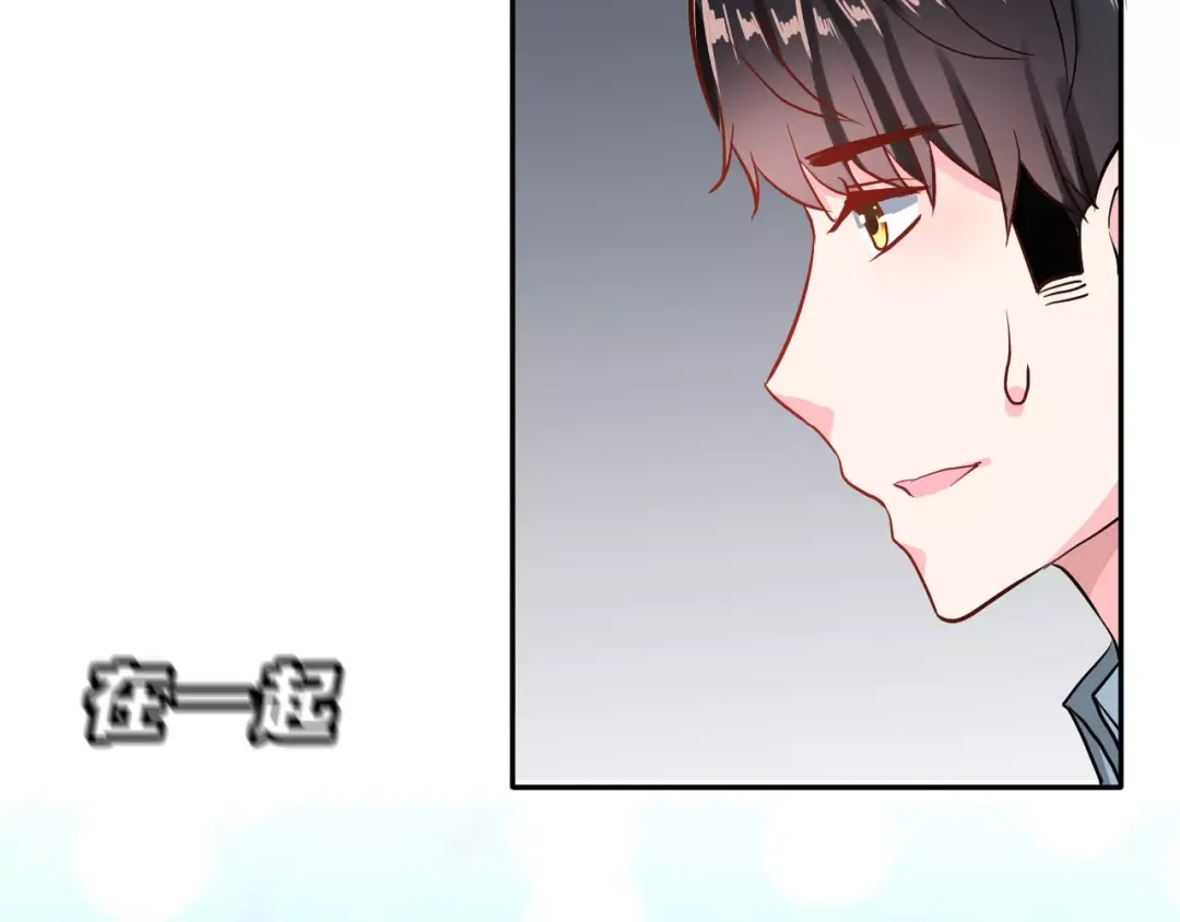 《女神我要给你生猴子》第13话 舞台上的告白 第123页