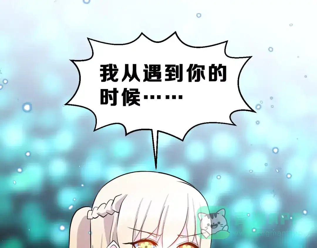 《女神我要给你生猴子》第13话 舞台上的告白 第111页