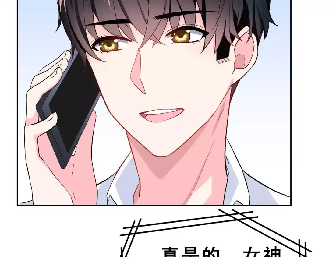 《女神我要给你生猴子》第13话 舞台上的告白 第9页