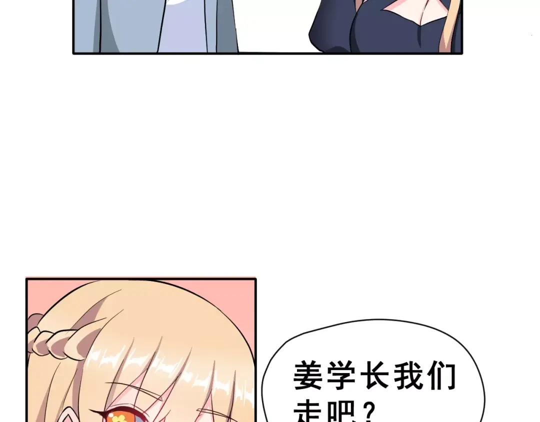 《女神我要给你生猴子》第13话 舞台上的告白 第57页