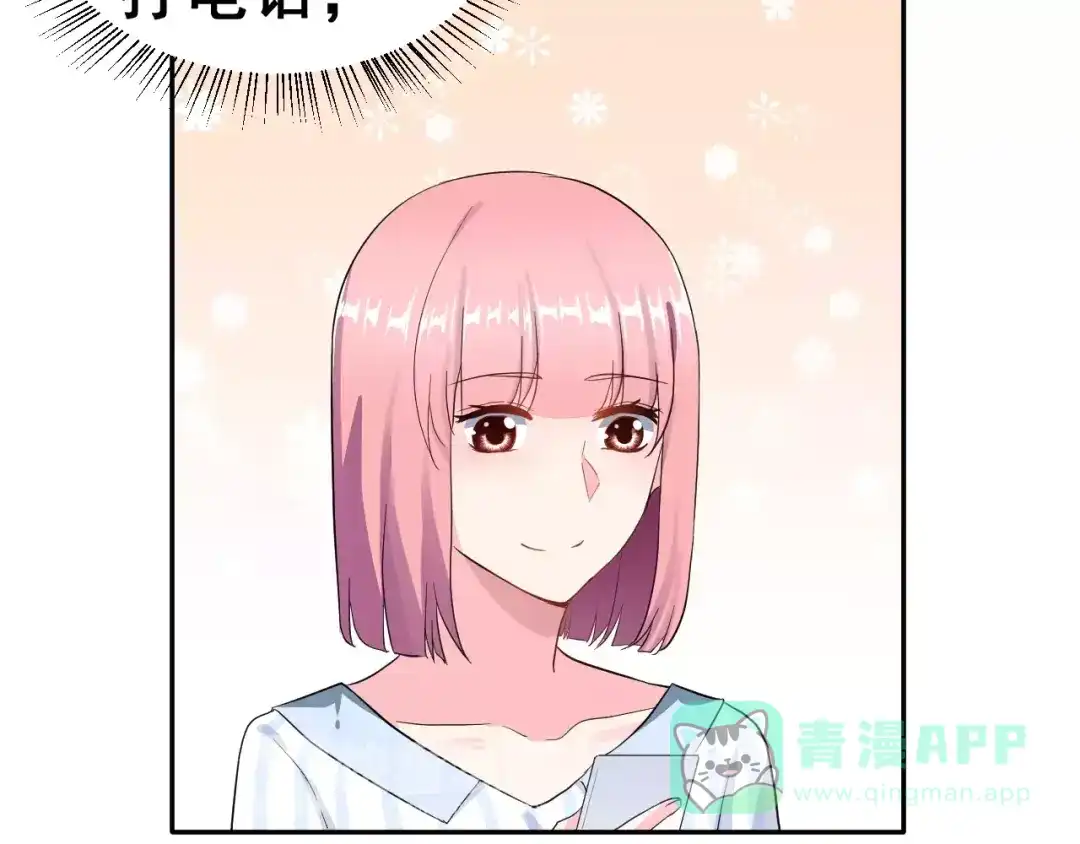 《女神我要给你生猴子》第13话 舞台上的告白 第21页