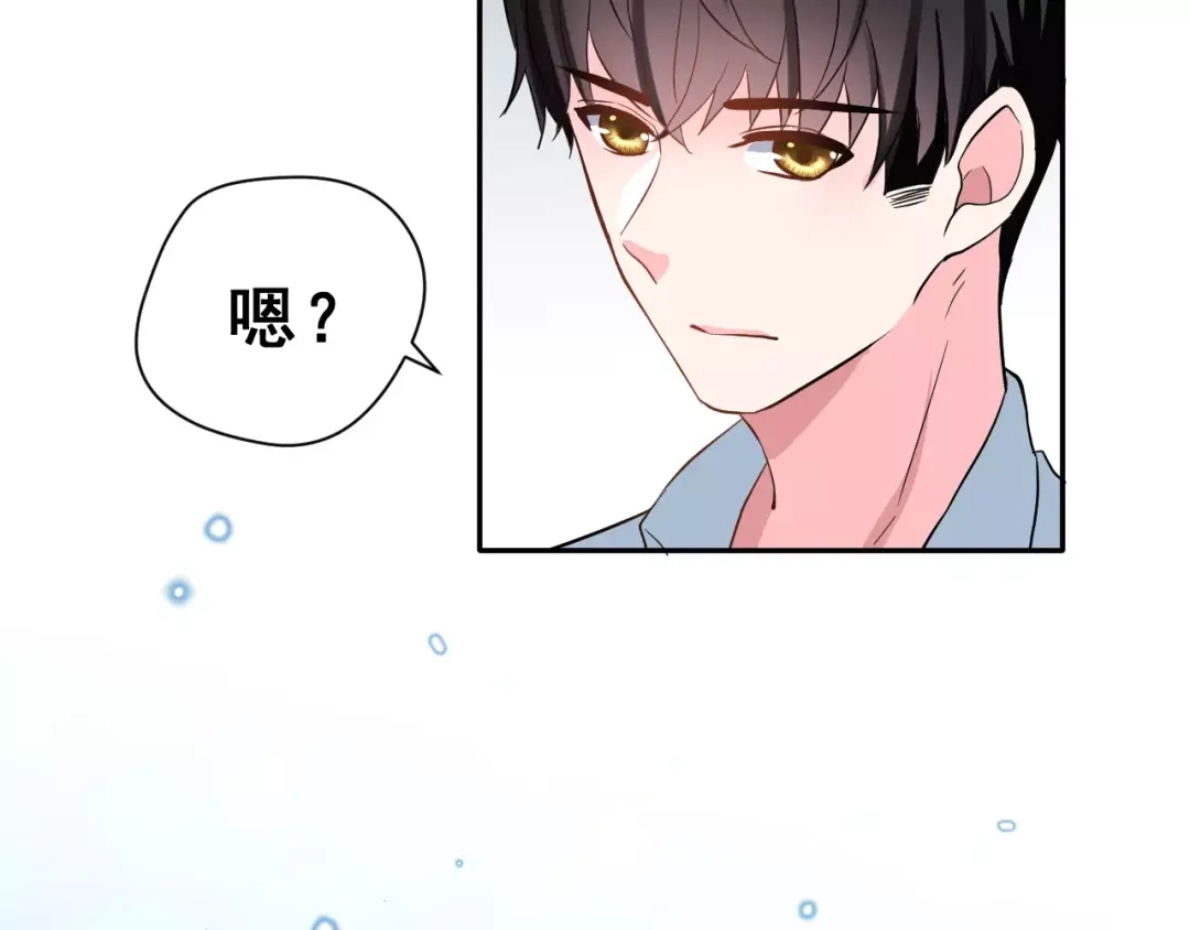《女神我要给你生猴子》第13话 舞台上的告白 第110页