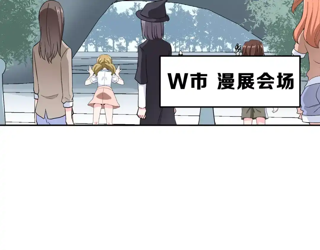 《女神我要给你生猴子》第13话 舞台上的告白 第32页